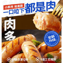 小牛凯西 脆皮烤肠肉肠烧烤 500g*2件 低至7.9元/件 原味+黑椒味