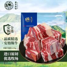 春禾秋牧 阿根廷安格斯谷饲原切四肋牛肋排 2.5斤 偏肥煲汤进口生鲜牛肉
