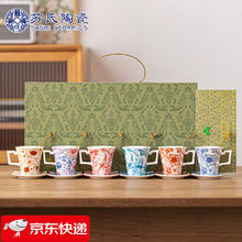 苏氏陶瓷 SUSHI CERAMICS）咖啡杯个人茶杯品茗杯主人杯功夫茶具套装礼盒