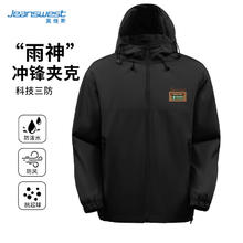 真维斯 夹克男士户外登山服