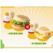 麦当劳 早餐三件套2选1
