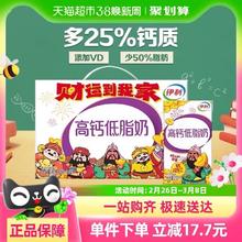 88VIP会员：伊利 高钙低脂牛奶250ml*21盒