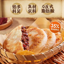 安井 早餐 298g安格斯牛肉馅饼（任选6件）