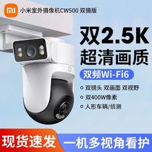 百亿补贴：小米 Xiaomi 智能摄头小米室外摄像机CW500双摄版wifi无线双摄像头监控器