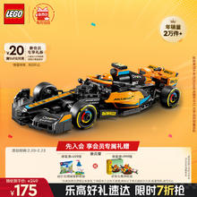 乐高 LEGO 超级赛车系列 76919 2023 年迈凯伦 McLaren F1 赛车