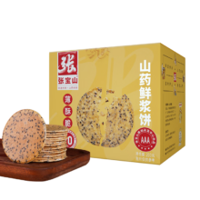 张宝山 山药鲜浆饼干 铁棍山药薄饼独立包装 健康零食 黑芝麻薄脆饼