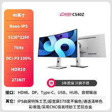 川升 CHUANSHENG 38英寸 CS40Z 40寸NanoIPS+5K+升级外观