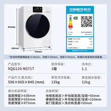 国家补贴：松下 Panasonic 白月光4.0max 全自动滚筒洗衣机 XQG120-N571T 12 kg