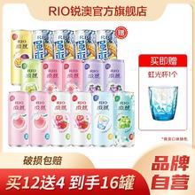 RIO 鸡尾酒3度微醺12口味330ml*12罐+8度强爽0糖4罐+赠玻璃杯
