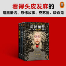 尼尔·盖曼奇幻短篇集（全3册）（看得头皮发麻！高能预警+烟与镜+易碎品）读客科幻文库 小说