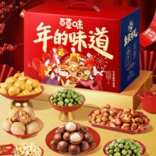 百草味 坚果礼盒1418g (含夏威夷果)