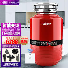 杜邦 DUPONT） 美国杜邦G7新款升级智能变频厨余垃圾处理器家用水槽厨房粉碎机