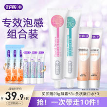 舒客 专效泡感牙膏10件套