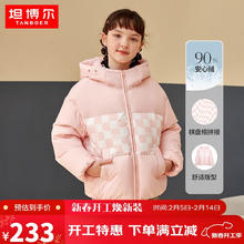 坦博尔 羽绒服童装棋盘格短款连帽男童女童羽绒外套TC336311 淡糖粉 140