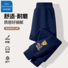Mini Jeanswest迷你真维斯 男童春秋长裤