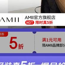 20点开始、促销活动：京东AMII官方旗舰店 服饰真5折
