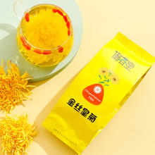 徽春堂菊花茶一朵一杯金丝皇菊20克
