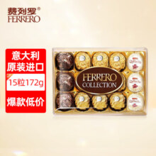 费列罗（FERRERO）杂莎3色球榛果巧克力15粒172g进口元旦新年礼物 25.2.14-2.16到期