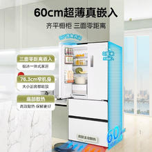 美的 超薄468零嵌入式法式多门双开电冰箱一级变频无霜白色家用