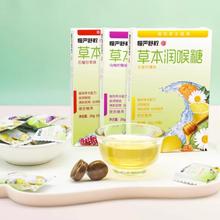 慢严舒柠 草本清凉润喉糖 10粒*1盒