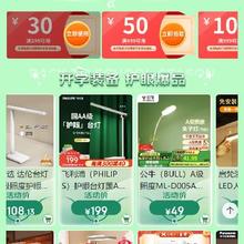 促销活动：京东 开学焕新新灯新装备 满299减30/999减100元 等灯饰品类券