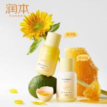 润本婴儿童蛋黄油精华面霜50g