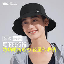 蕉下 防紫外线防晒渔夫帽（2色可选）
