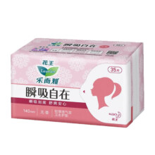 乐而雅花王 卫生巾护垫 任选6件