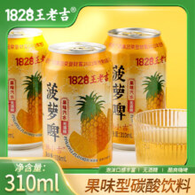 王老吉 菠萝啤果啤麦芽菠萝味水果饮料家庭聚餐 菠萝啤310ml*6罐