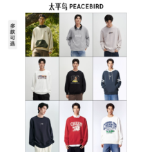 Peacebird 太平鸟 刺绣/印花款男士卫衣合集 多款