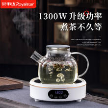 88VIP会员：荣事达 电陶炉煮茶器小型茶炉烧水壶围炉泡茶养生壶