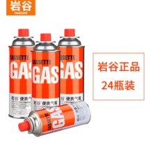 岩谷24罐装卡式炉气罐防爆燃气罐 自驾游装备250g 喷枪专用厂家直发