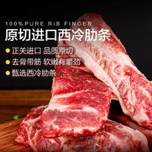 京东超市 海外直采原切去骨牛西冷肋条500g