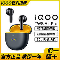 iQOO TWSairpro无线蓝牙耳机续航降噪运动入耳式小米华为苹果适用