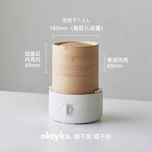 欧莱克 立时竹云香竹笼电蒸锅家用多功能蒸煮小笼包馒头包子早餐机