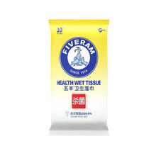 五羊 婴儿杀菌卫生湿巾 10抽