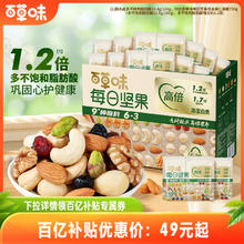 百草味每日坚果礼盒750g/30包孕妇健康零食混合干果仁休闲大礼包