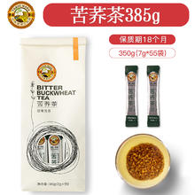 Tiger Mark 虎标茶 虎标 苦荞茶 385g 内含55小包
