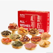????来伊份心想事成零食礼盒1080g 每日坚果卤味零食大礼包