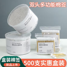洋臣 盒装双头棉签 2盒*500支