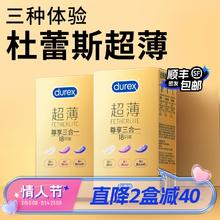 【杜蕾斯超薄】凸点持久避孕套男用玻尿酸官方正品裸入安全套bytt