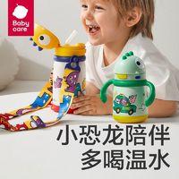 babycare 恐龙儿童保温杯婴儿宝宝水杯吸管杯学饮杯外出水壶幼儿园