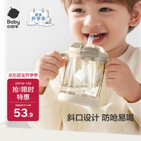 babycare 三合一斜口吸管杯宝喝水牛奶学饮杯男女家用刻度儿童水杯米色