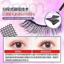 风研羽 李佳琪推荐软磁吸假眼睫毛超自然重复使用免胶水持久仿真整条正品