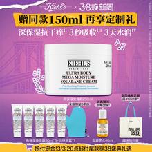 Kiehl's 科颜氏 高保湿身体乳身体霜保湿滋润冬干燥舒缓修护