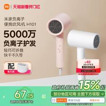 小米官旗米家负离子可折叠电吹风机H101家用护发速干风筒宿舍学生