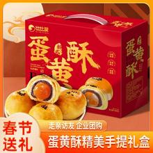 百亿补贴：比比赞 蛋黄酥礼盒装880g雪媚娘糕点心礼盒送礼零食品早餐网红爆款