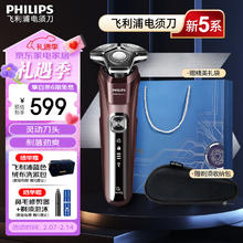 飞利浦 蜂巢5系 S5831/01BP 剃须刀 酒红色