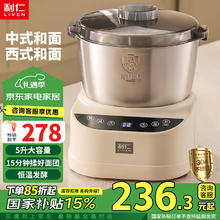 利仁 和面机家用揉面机 厨师机多功能智能醒面机 活面搅面机面包面粉搅拌机5升 HMJ-D5036S