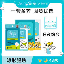 护妍天使 DermaAngel 水杨酸隐形痘痘贴去痘贴48贴组合